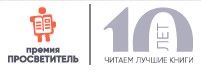 Премия «Просветитель»